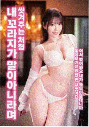 韩影济州岛的第二个春天剧照